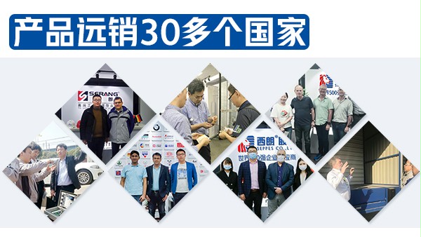 西朗門(mén)業(yè)產(chǎn)品遠(yuǎn)銷30多個(gè)國(guó)家